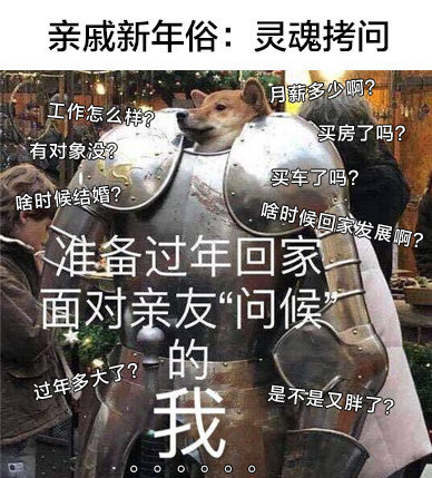 当代年轻人过年的正确姿势