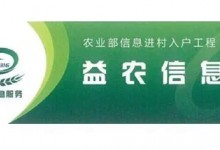 为人民服务！北京益农信息社：信息“上门”服务村民