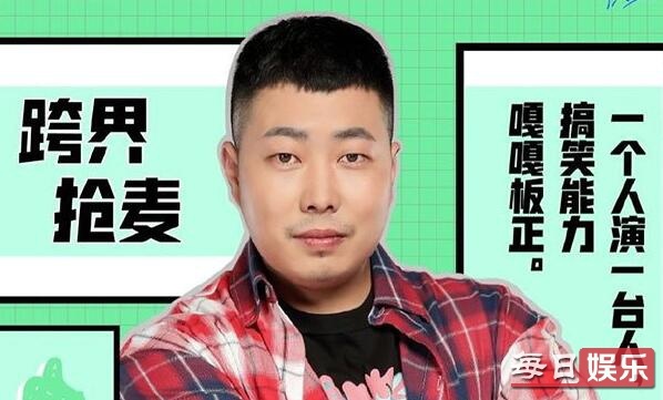 脱口秀大会3免费完整版视频观看 脱口秀大会第三季在哪里看