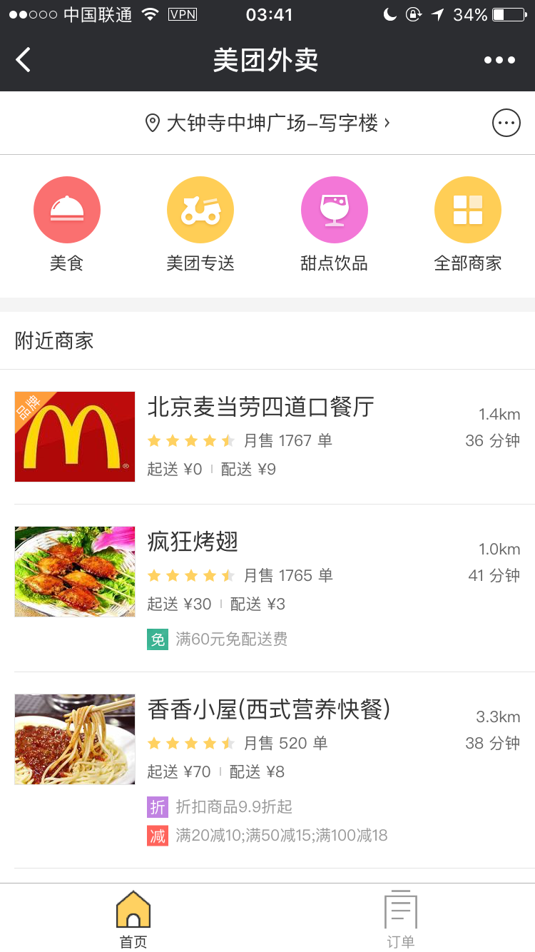 美团外卖需要什么条件店铺加入美团外卖需要什么条件