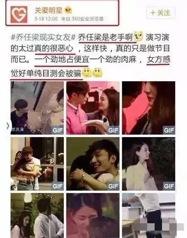 徐璐和乔任梁在一起了吗徐璐和乔任梁真的在一起过吗